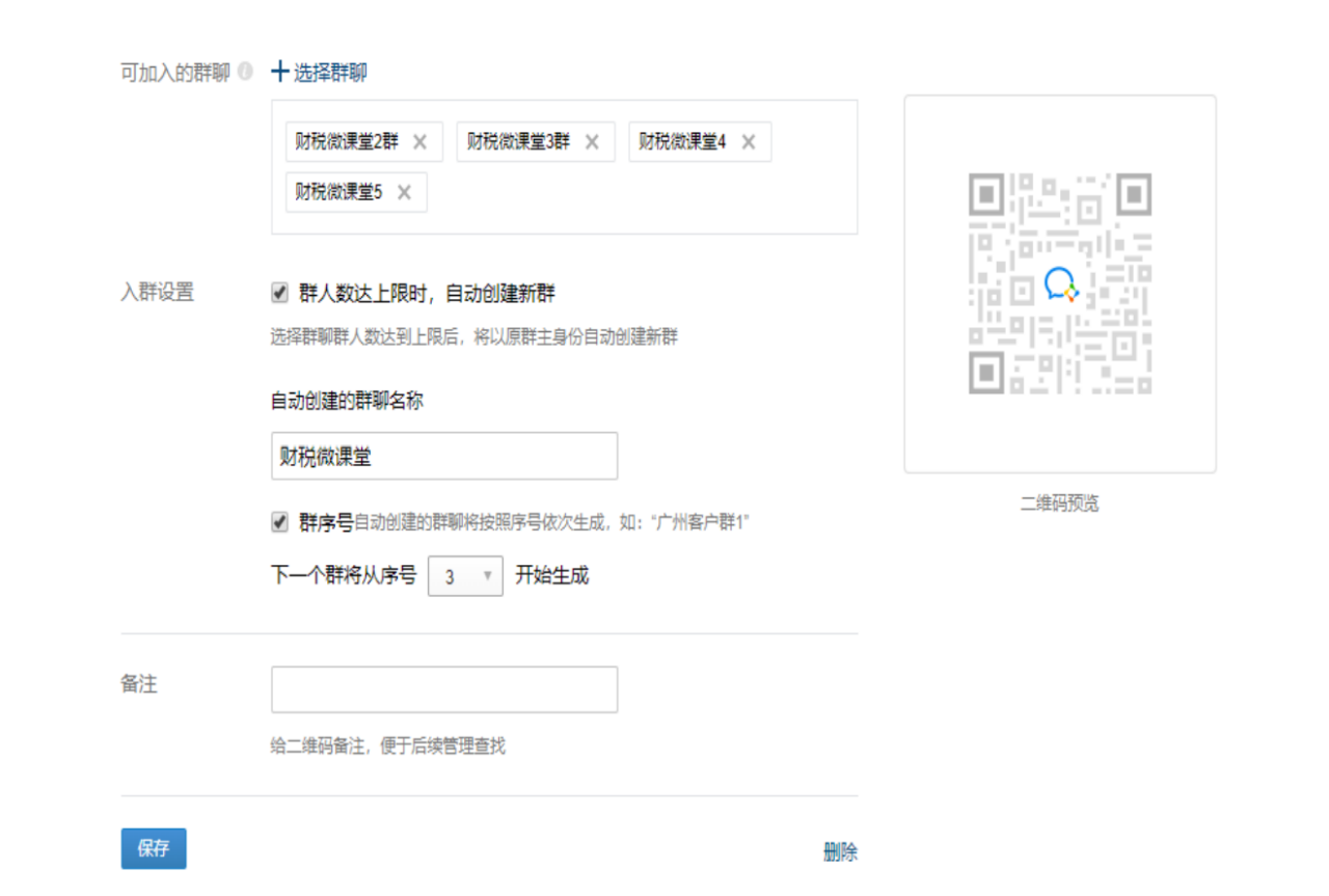 鸟哥笔记,新媒体运营,女神晶,企业微信,总结,分享 企业微信使用指南