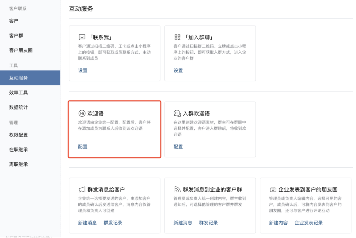 鸟哥笔记,新媒体运营,女神晶,企业微信,总结,分享 企业微信使用指南