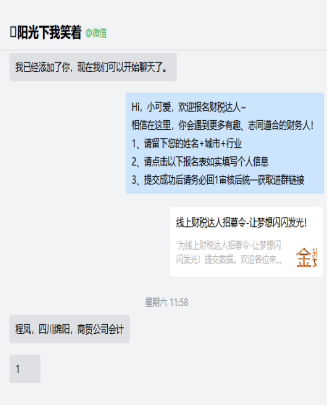 鸟哥笔记,新媒体运营,女神晶,企业微信,总结,分享 企业微信使用指南