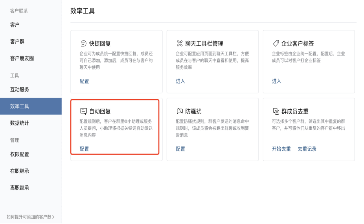 鸟哥笔记,新媒体运营,女神晶,企业微信,总结,分享 企业微信使用指南