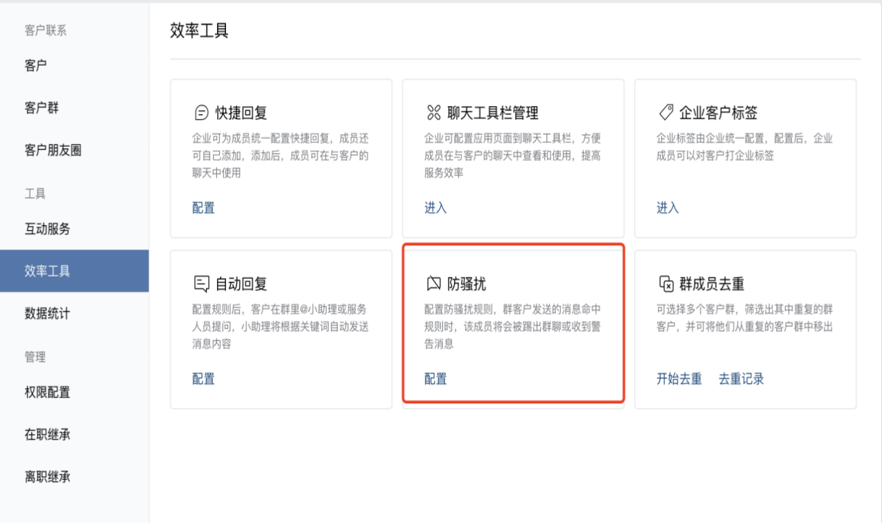 鸟哥笔记,新媒体运营,女神晶,企业微信,总结,分享 企业微信使用指南