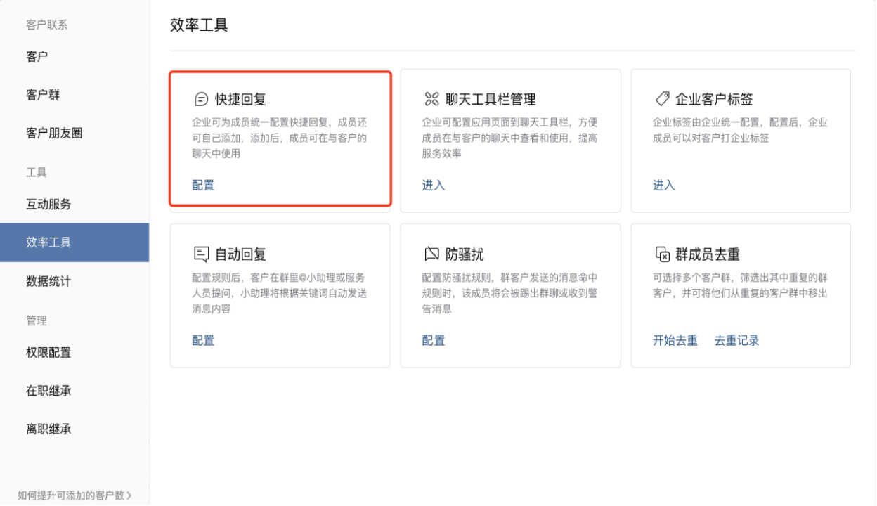 鸟哥笔记,新媒体运营,女神晶,企业微信,总结,分享 企业微信使用指南