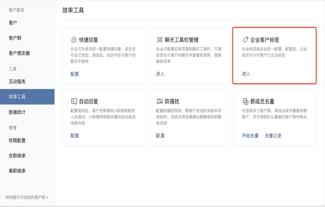 鸟哥笔记,新媒体运营,女神晶,企业微信,总结,分享 企业微信使用指南