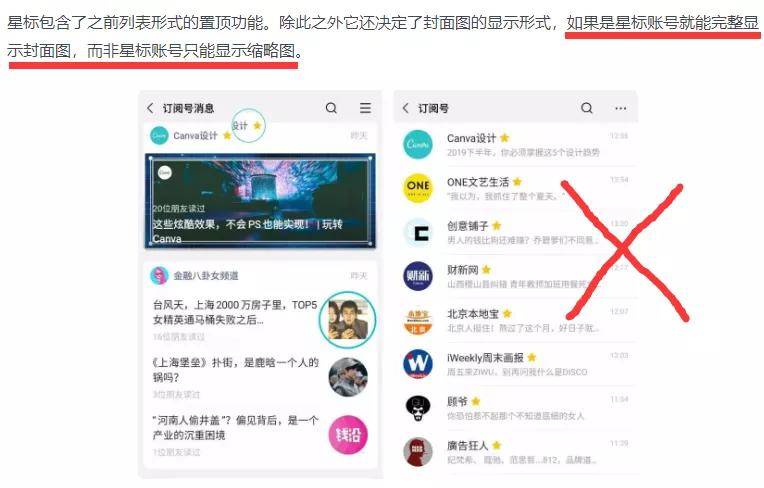 鸟哥笔记,新媒体运营,新媒虎,选题,自媒体,朋友圈,标题,微信 公众号文章打开率跌破1%?这两个方面你肯定没做好!