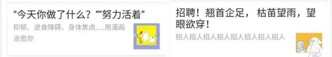 鸟哥笔记,新媒体运营,新媒虎,选题,自媒体,朋友圈,标题,微信 公众号文章打开率跌破1%?这两个方面你肯定没做好!