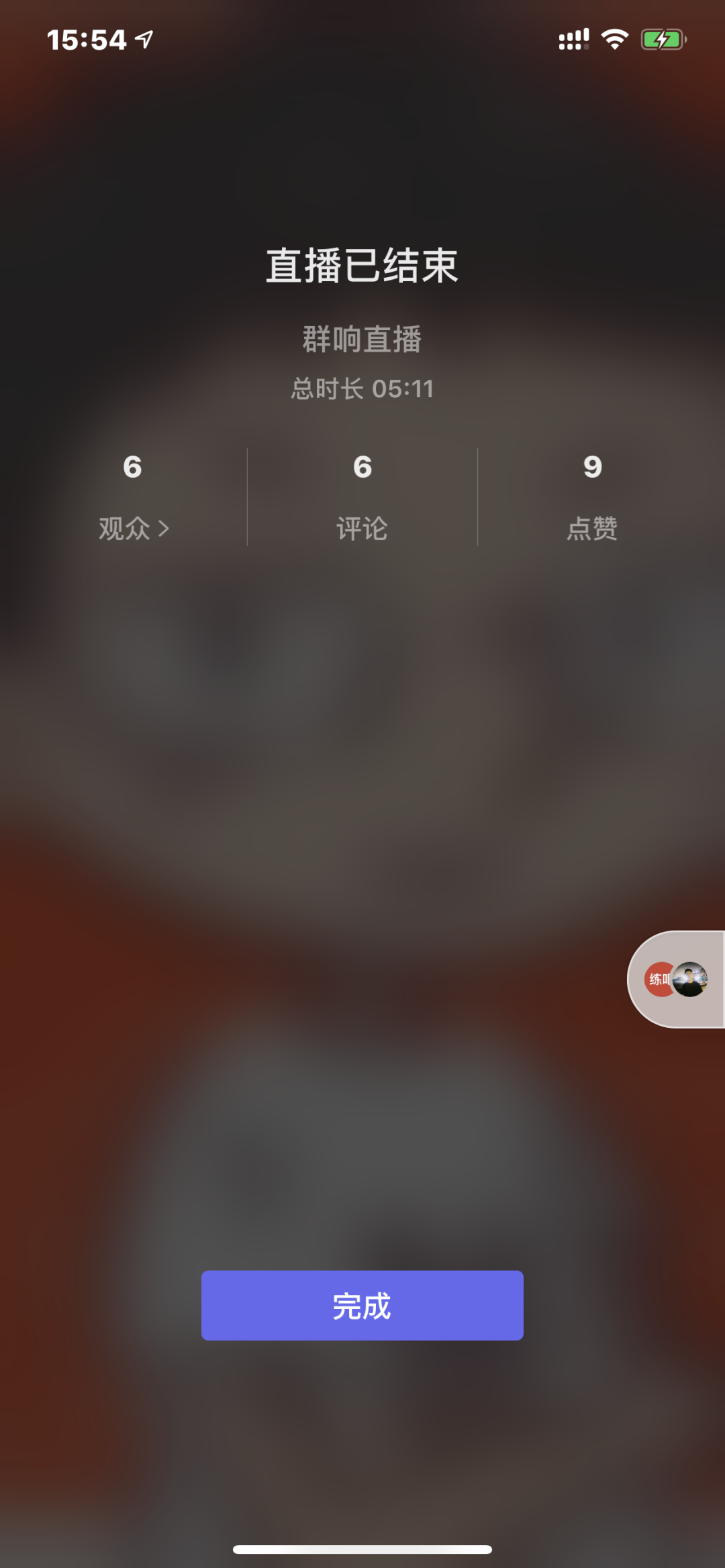 鸟哥笔记,新媒体运营,刘思毅,视频工具,分享,微信 微信即将全量支持群直播,也许是私域新神器