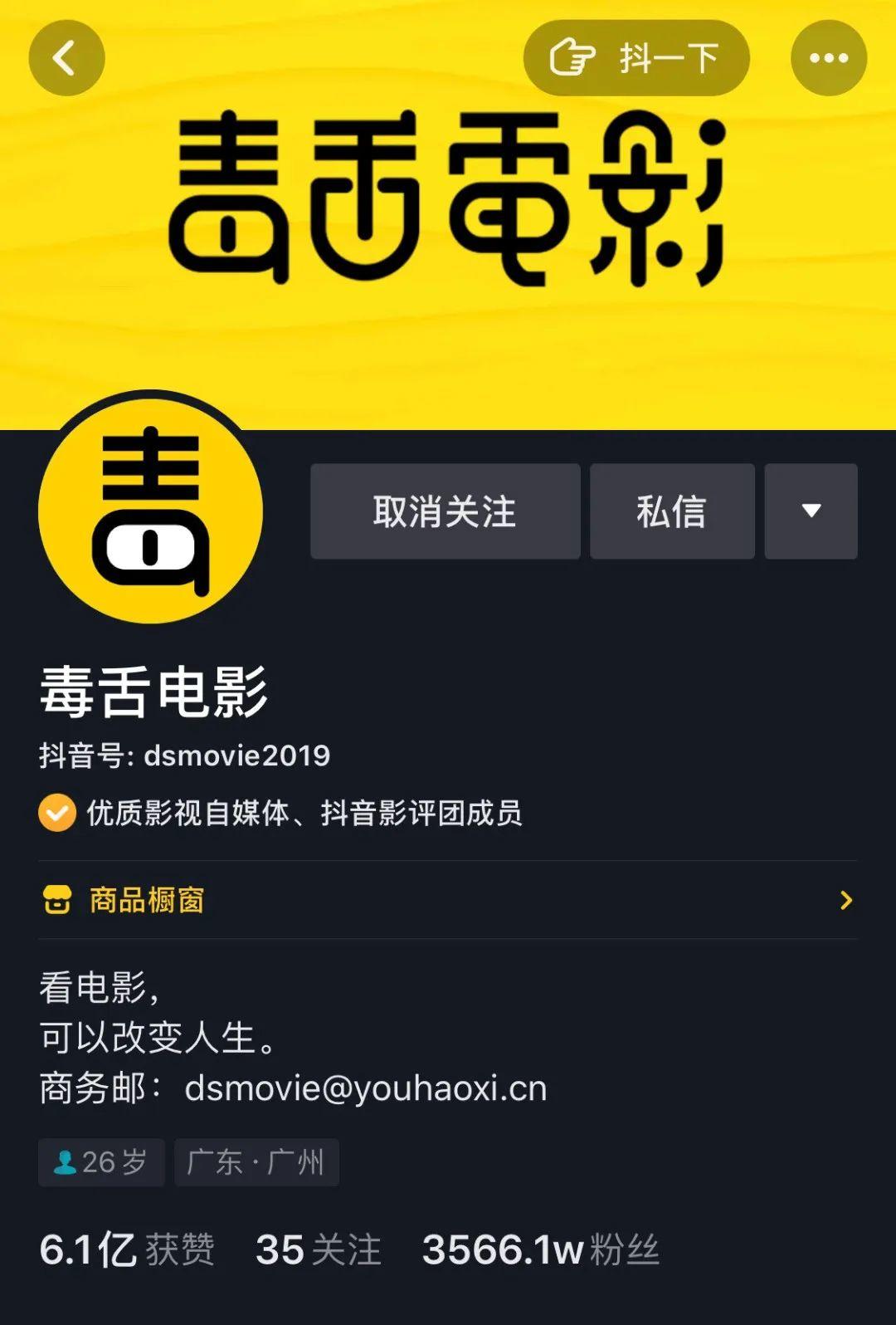 抖音运营:影视剪辑类内容如何吸粉引流? 抖音运营:影视剪辑类内容如何吸粉引流?
