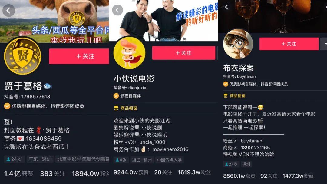 抖音运营:影视剪辑类内容如何吸粉引流? 抖音运营:影视剪辑类内容如何吸粉引流?
