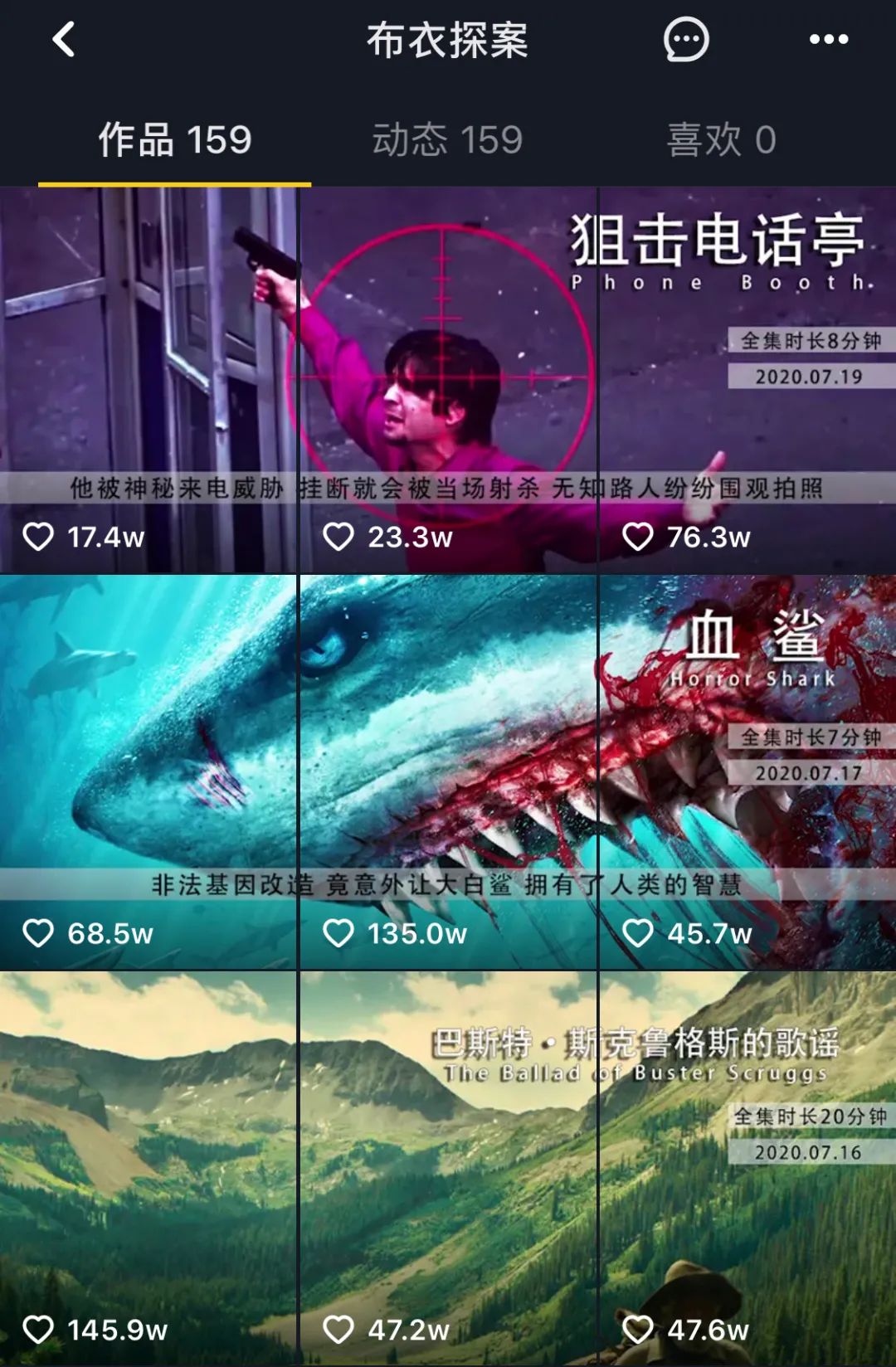 抖音运营:影视剪辑类内容如何吸粉引流? 抖音运营:影视剪辑类内容如何吸粉引流?
