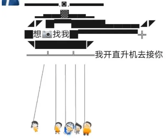“你派直升机了吗?”——朋友圈刷屏这是什么梗? “你派直升机了吗?”——朋友圈刷屏这是什么梗?