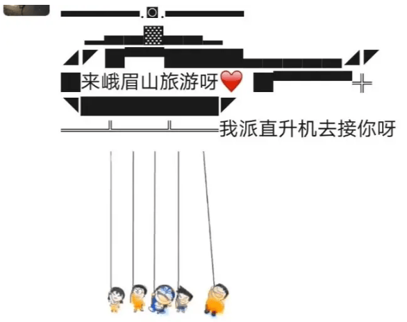 “你派直升机了吗?”——朋友圈刷屏这是什么梗? “你派直升机了吗?”——朋友圈刷屏这是什么梗?