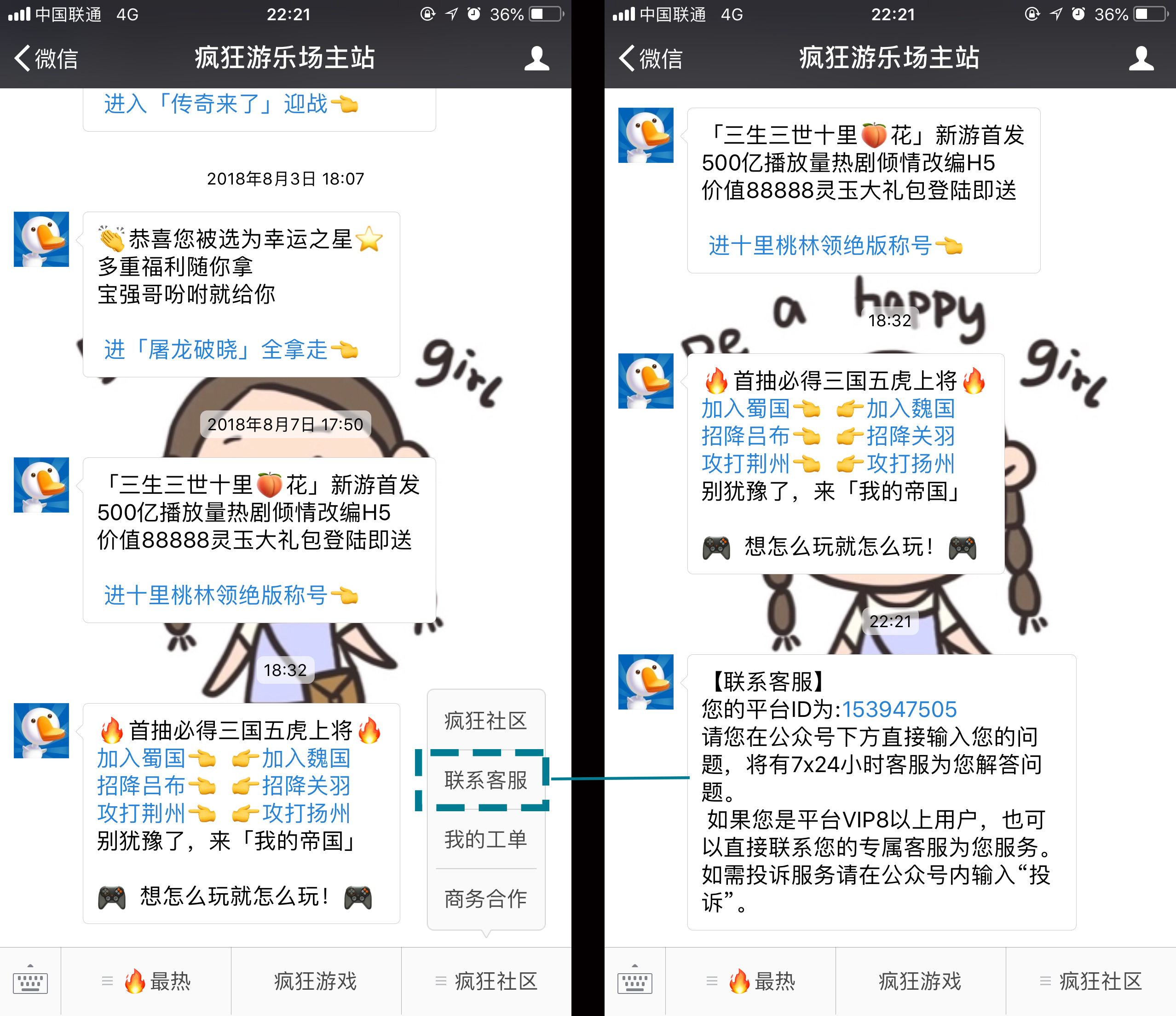 服务号如何进行产品化运营 服务号如何进行产品化运营