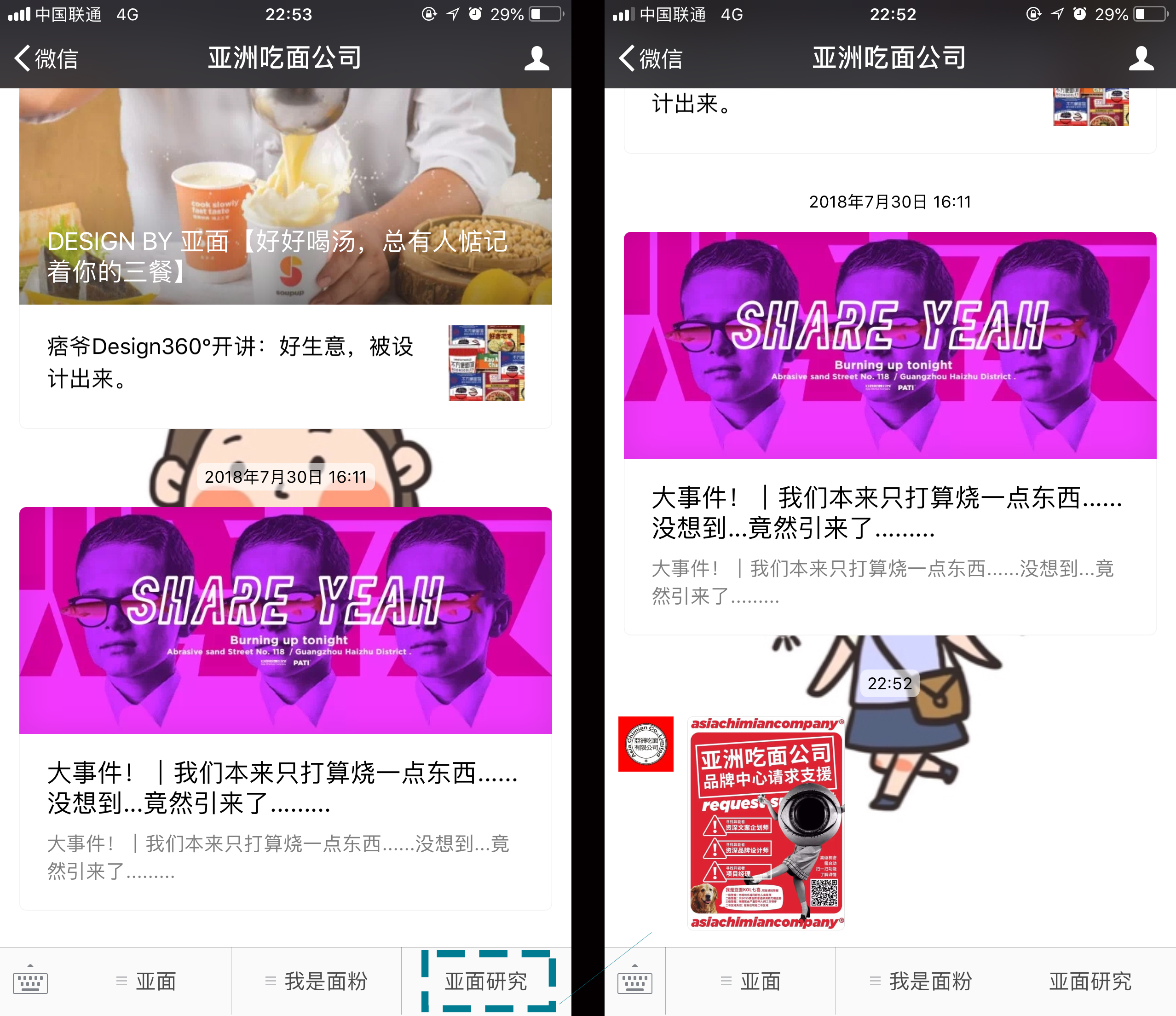 服务号如何进行产品化运营 服务号如何进行产品化运营