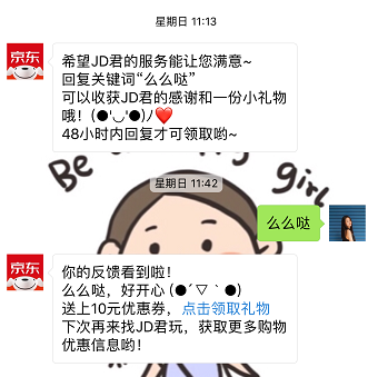 服务号如何进行产品化运营 服务号如何进行产品化运营