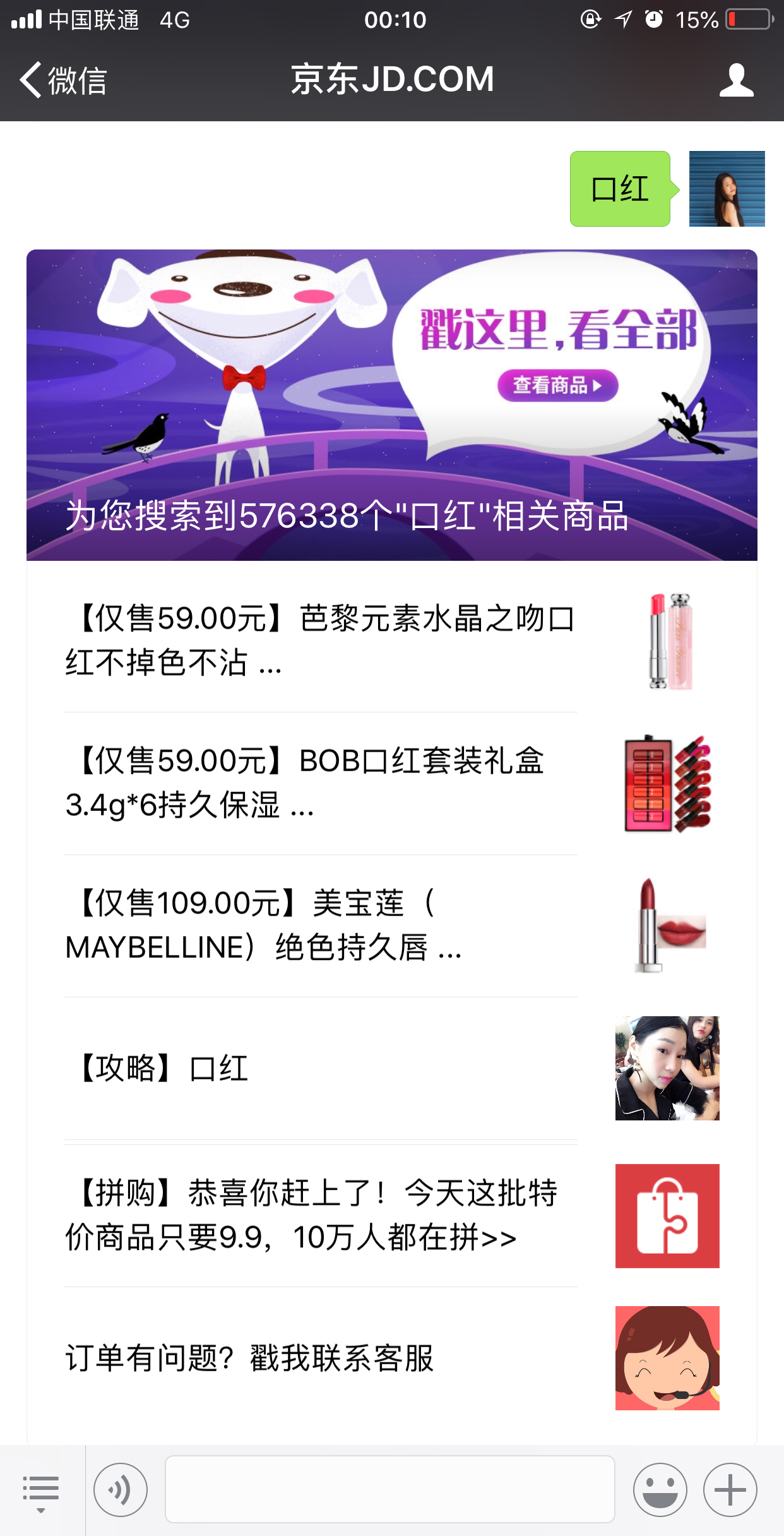 服务号如何进行产品化运营 服务号如何进行产品化运营