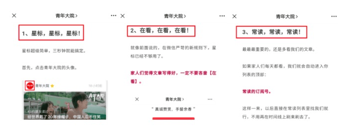 公号乱序之后,我发现公号主们都快焦虑疯了…… 公号乱序之后,我发现公号主们都快焦虑疯了……
