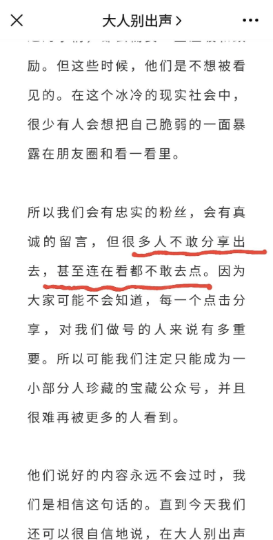 公号乱序之后,我发现公号主们都快焦虑疯了…… 公号乱序之后,我发现公号主们都快焦虑疯了……
