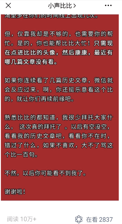 公号乱序之后,我发现公号主们都快焦虑疯了…… 公号乱序之后,我发现公号主们都快焦虑疯了……