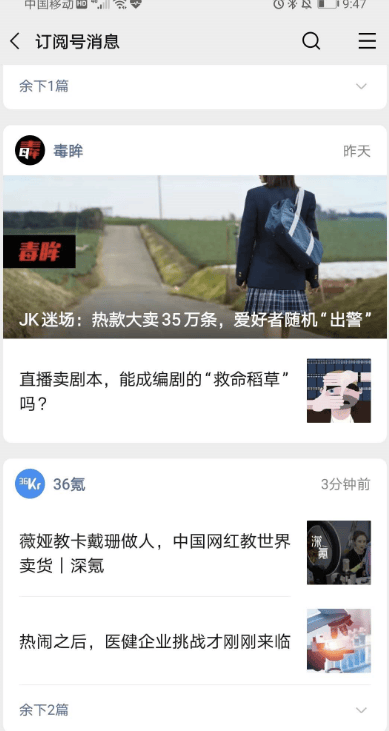 公号乱序之后,我发现公号主们都快焦虑疯了…… 公号乱序之后,我发现公号主们都快焦虑疯了……