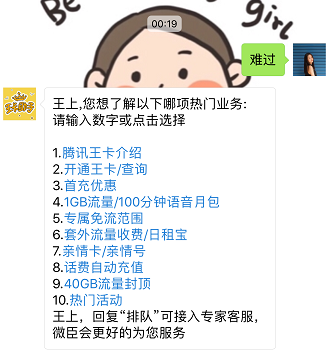 服务号如何进行产品化运营 服务号如何进行产品化运营