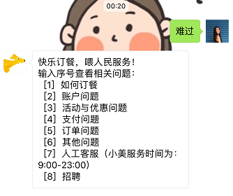 服务号如何进行产品化运营 服务号如何进行产品化运营