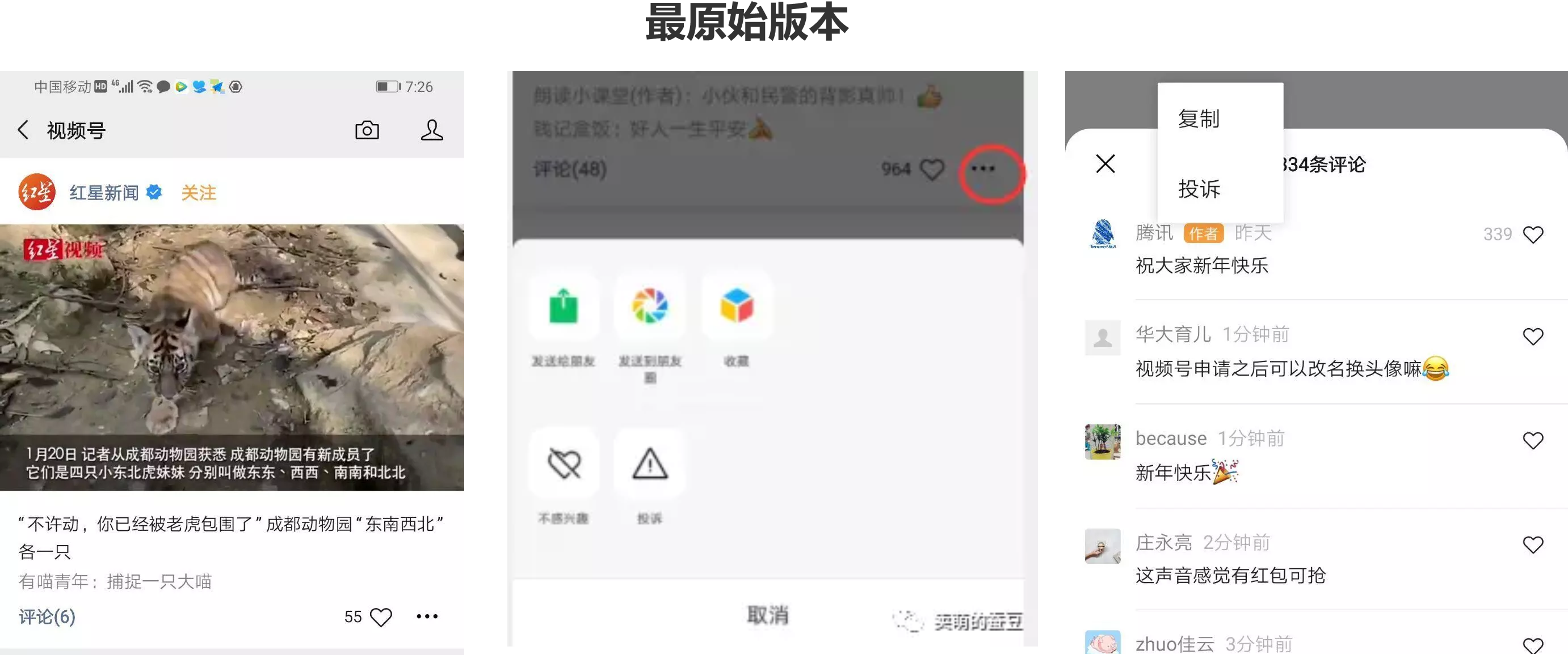 微信视频号大改版!10大变化盘点 微信视频号大改版!10大变化盘点