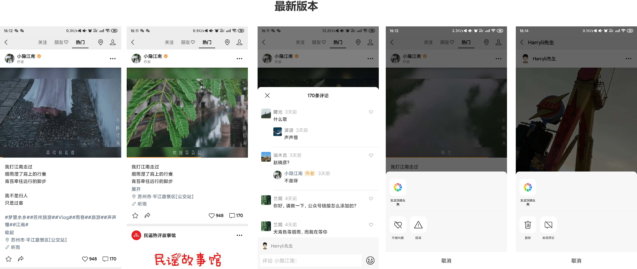微信视频号大改版!10大变化盘点 微信视频号大改版!10大变化盘点