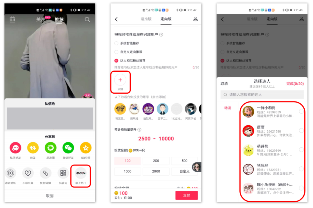 5步万能法,搞定抖音运营 5步万能法,搞定抖音运营