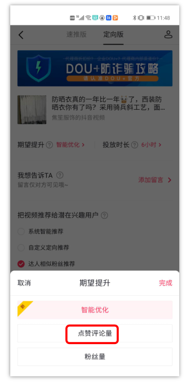 5步万能法,搞定抖音运营 5步万能法,搞定抖音运营