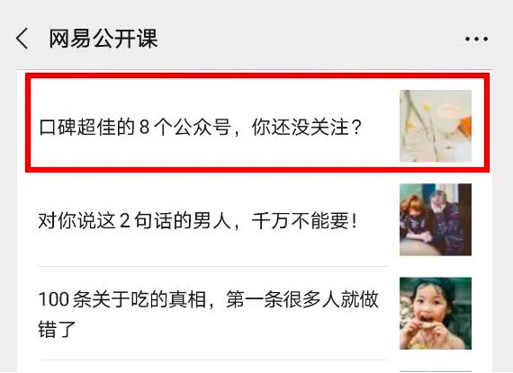 鸟哥笔记,新媒体运营,木木老贼,思维,涨粉,公众号 公众号如何引流涨粉?推荐6个靠谱的涨粉方法!