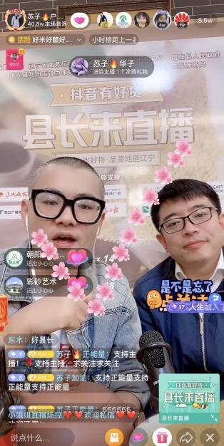 CEO直播:卖货不是目的,品牌营销才是目标 CEO直播:卖货不是目的,品牌营销才是目标