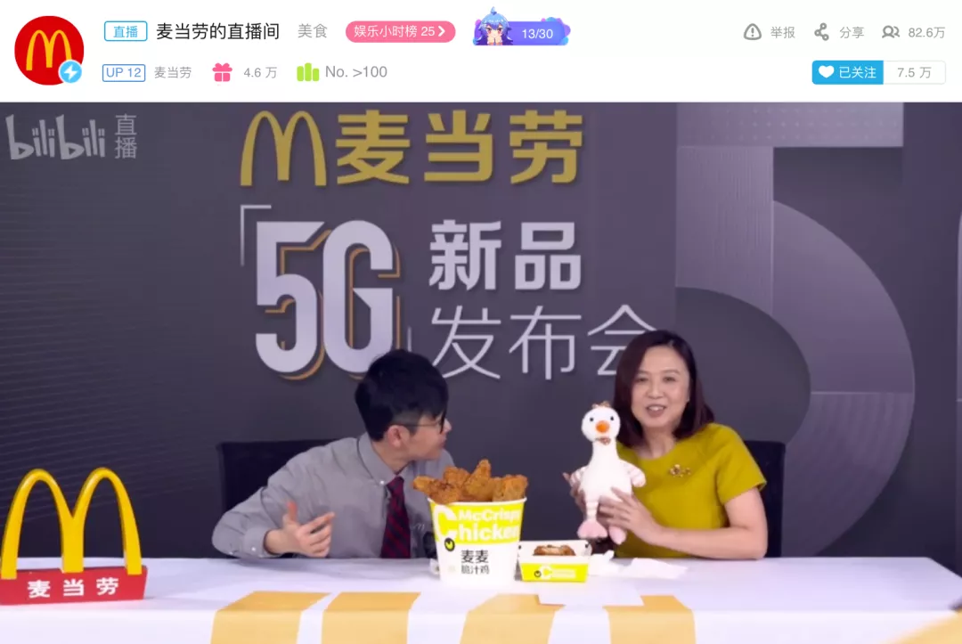 CEO直播:卖货不是目的,品牌营销才是目标 CEO直播:卖货不是目的,品牌营销才是目标