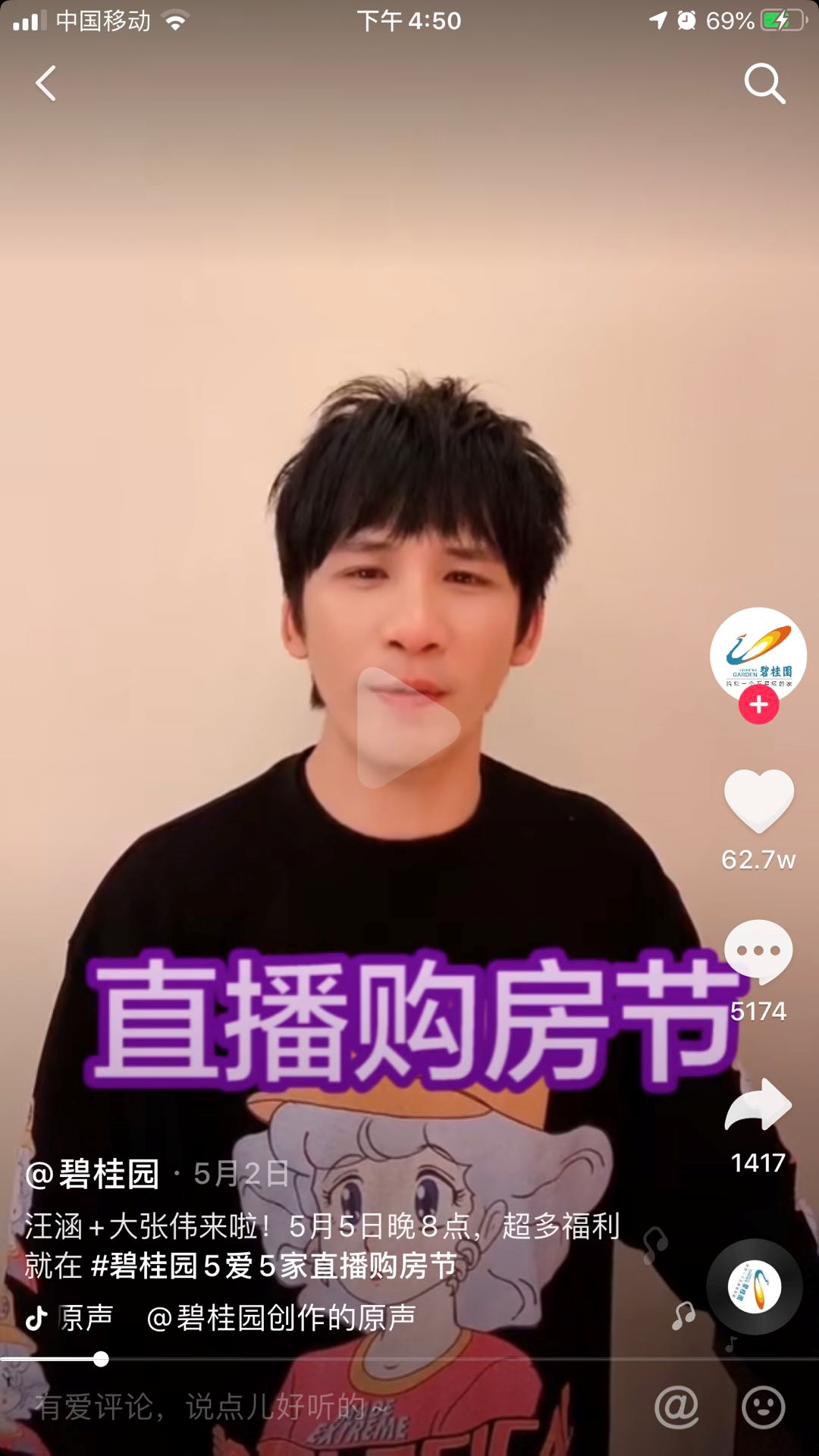 CEO直播:卖货不是目的,品牌营销才是目标 CEO直播:卖货不是目的,品牌营销才是目标