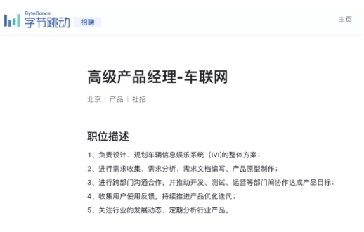 鸟哥笔记,行业动态,卫夕,字节跳动,案例分析,互联网,行业动态 不要神化字节跳动
