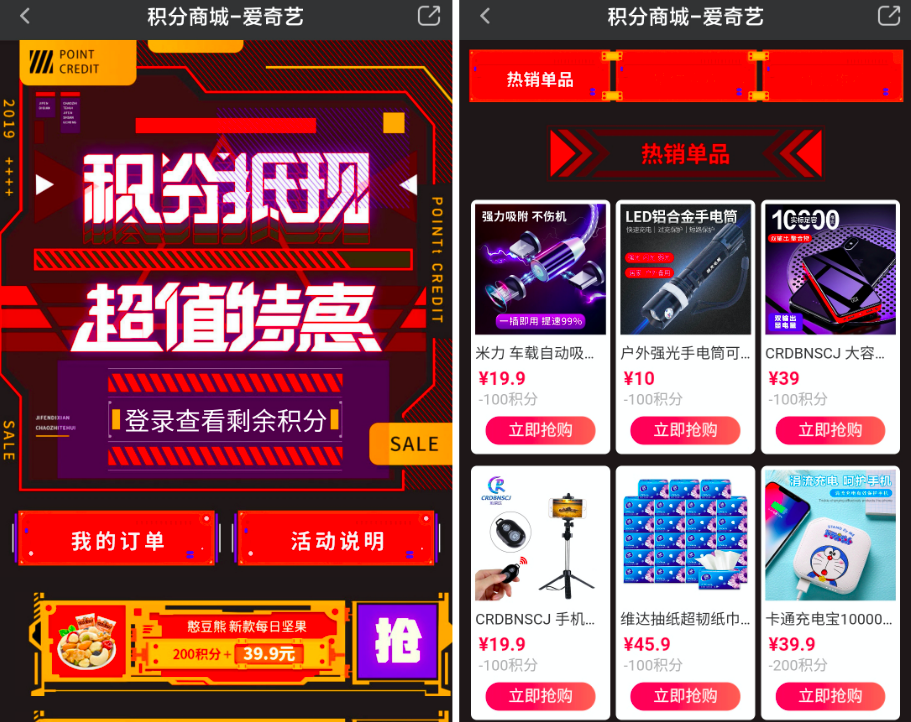 剖析爱奇艺积分体系,如何做留存和转化 剖析爱奇艺积分体系,如何做留存和转化