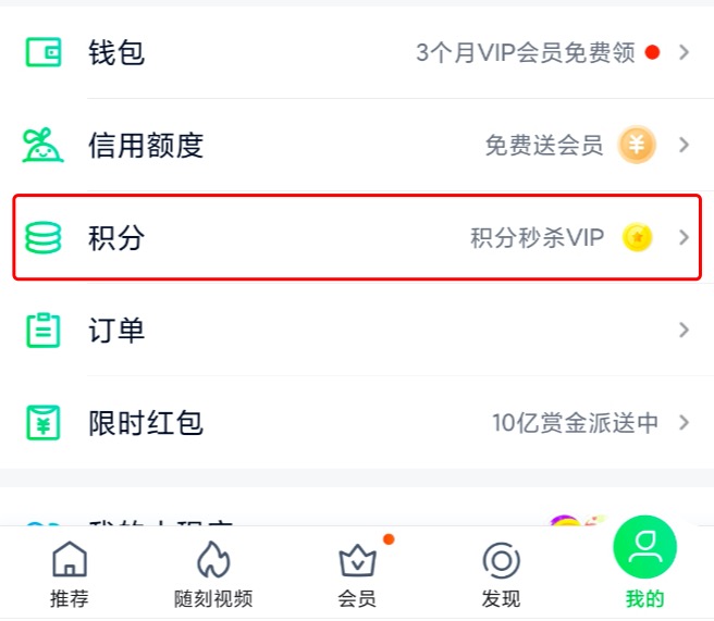 剖析爱奇艺积分体系,如何做留存和转化 剖析爱奇艺积分体系,如何做留存和转化