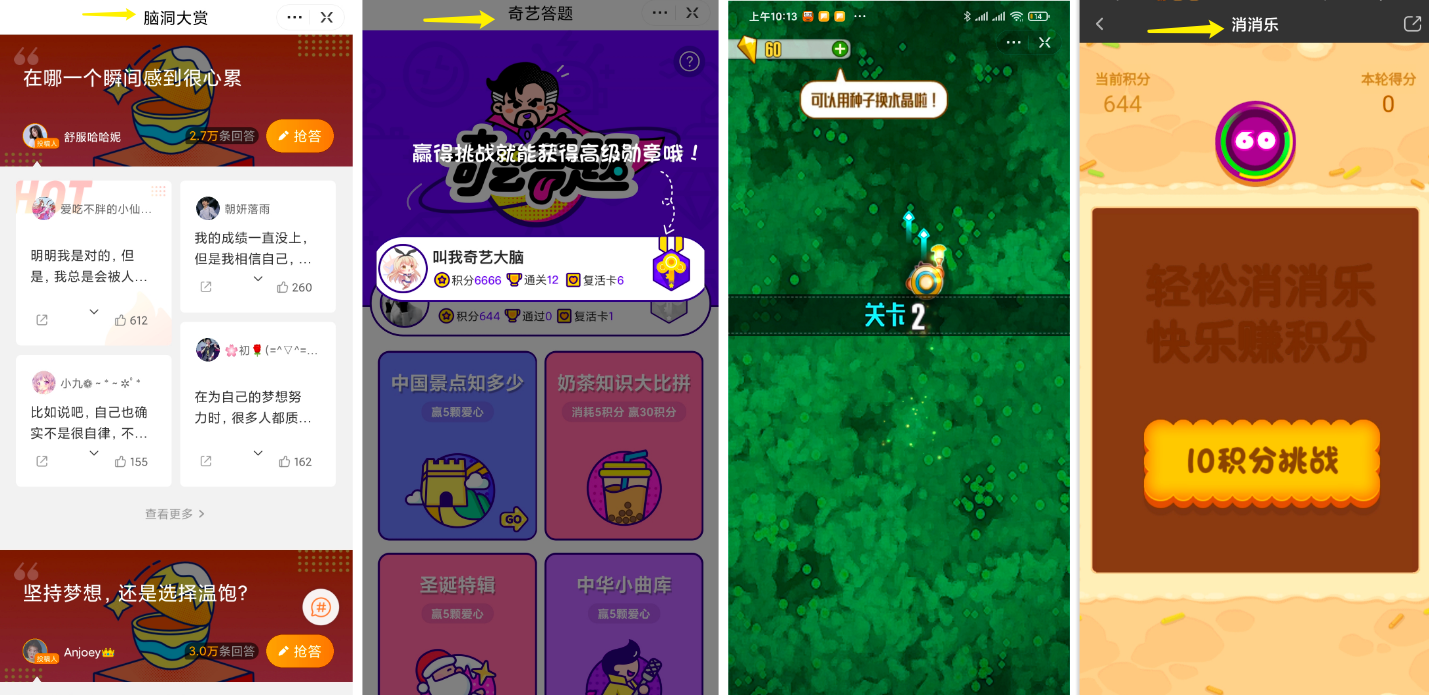 剖析爱奇艺积分体系,如何做留存和转化 剖析爱奇艺积分体系,如何做留存和转化