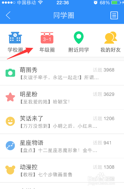 作业帮产品策略分析(终) 作业帮产品策略分析(终)