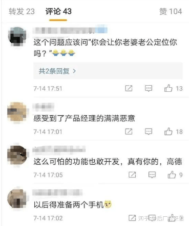 高德新推出的家人地图功能,为什么讨人厌? 高德新推出的家人地图功能,为什么讨人厌?