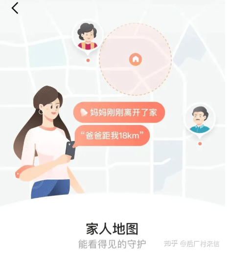 高德新推出的家人地图功能,为什么讨人厌? 高德新推出的家人地图功能,为什么讨人厌?
