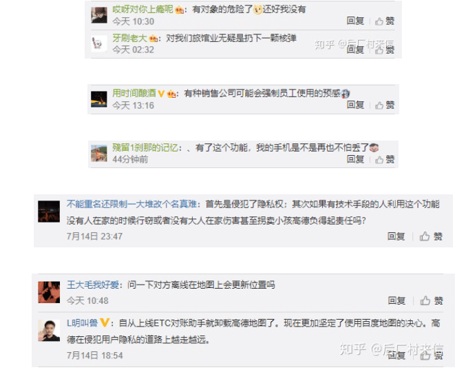 高德新推出的家人地图功能,为什么讨人厌? 高德新推出的家人地图功能,为什么讨人厌?
