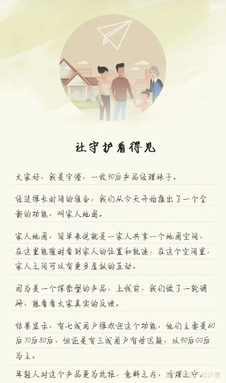 高德新推出的家人地图功能,为什么讨人厌? 高德新推出的家人地图功能,为什么讨人厌?
