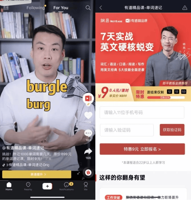 从4个部分,聊聊抖音的广告生意 从4个部分,聊聊抖音的广告生意