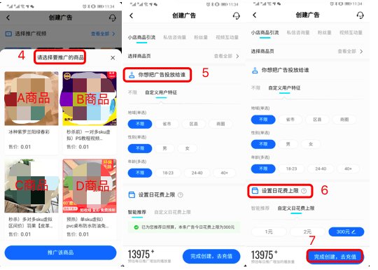 从4个部分,聊聊抖音的广告生意 从4个部分,聊聊抖音的广告生意