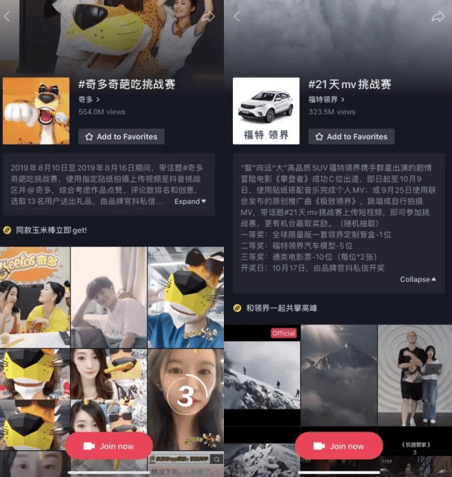 从4个部分,聊聊抖音的广告生意 从4个部分,聊聊抖音的广告生意