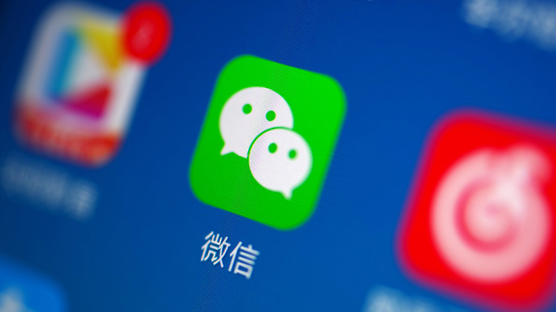微信没有退路 微信没有退路