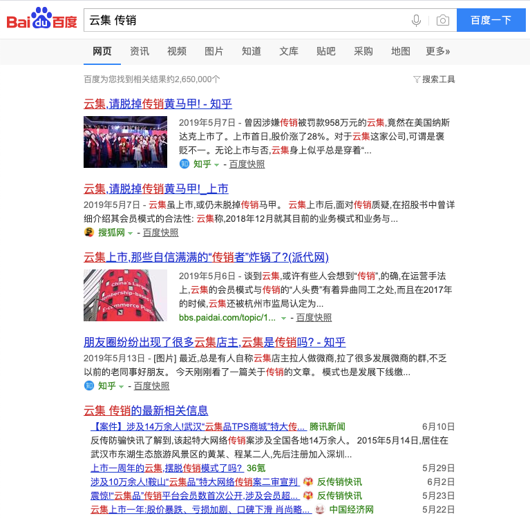 深度拆解:一文讲透云集商业模式的本质是什么 深度拆解:一文讲透云集商业模式的本质是什么