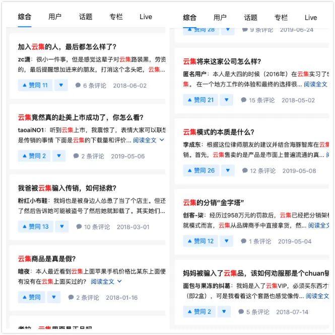 深度拆解:一文讲透云集商业模式的本质是什么 深度拆解:一文讲透云集商业模式的本质是什么