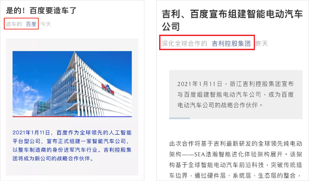 鸟哥笔记,行业动态,运营研究社,百度,百度,互联网,行业动态 巨头们都忙于社区团购,而百度竟然官宣要入局造车了!