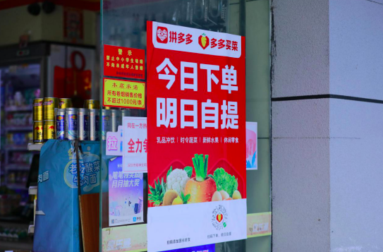 鸟哥笔记,行业动态,运营研究社,社区团购,生鲜电商,美团,互联网,运营模式,行业动态 社区团购,早晚要把我们当「韭菜」割?